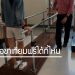 ขอขาเทียมฟรีได้ที่ไหน