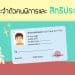 บัตรคนพิการ